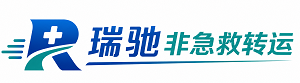 突泉县瑞驰非急救转运｜病人出院长途护送服务